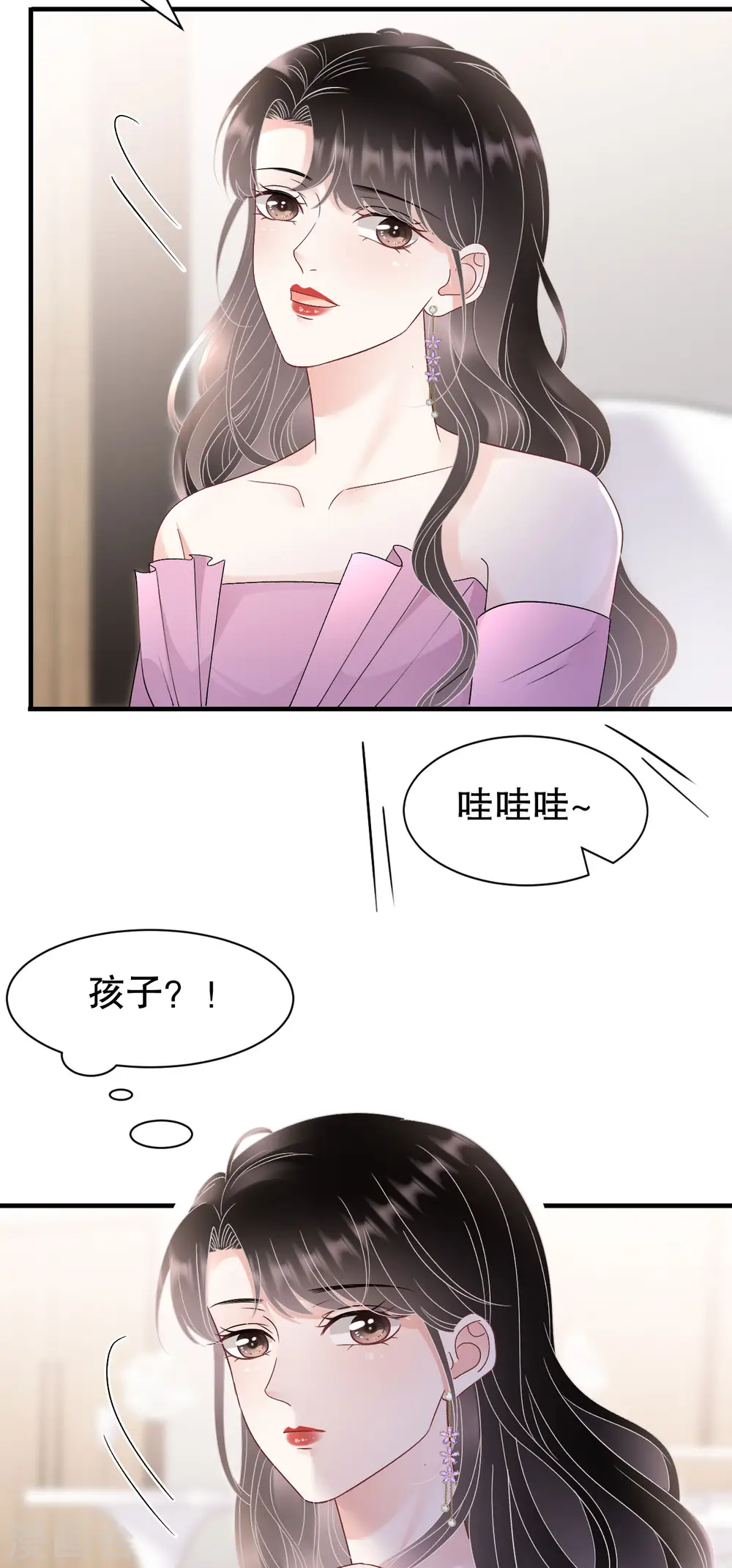 第163话 订婚宴 第31页