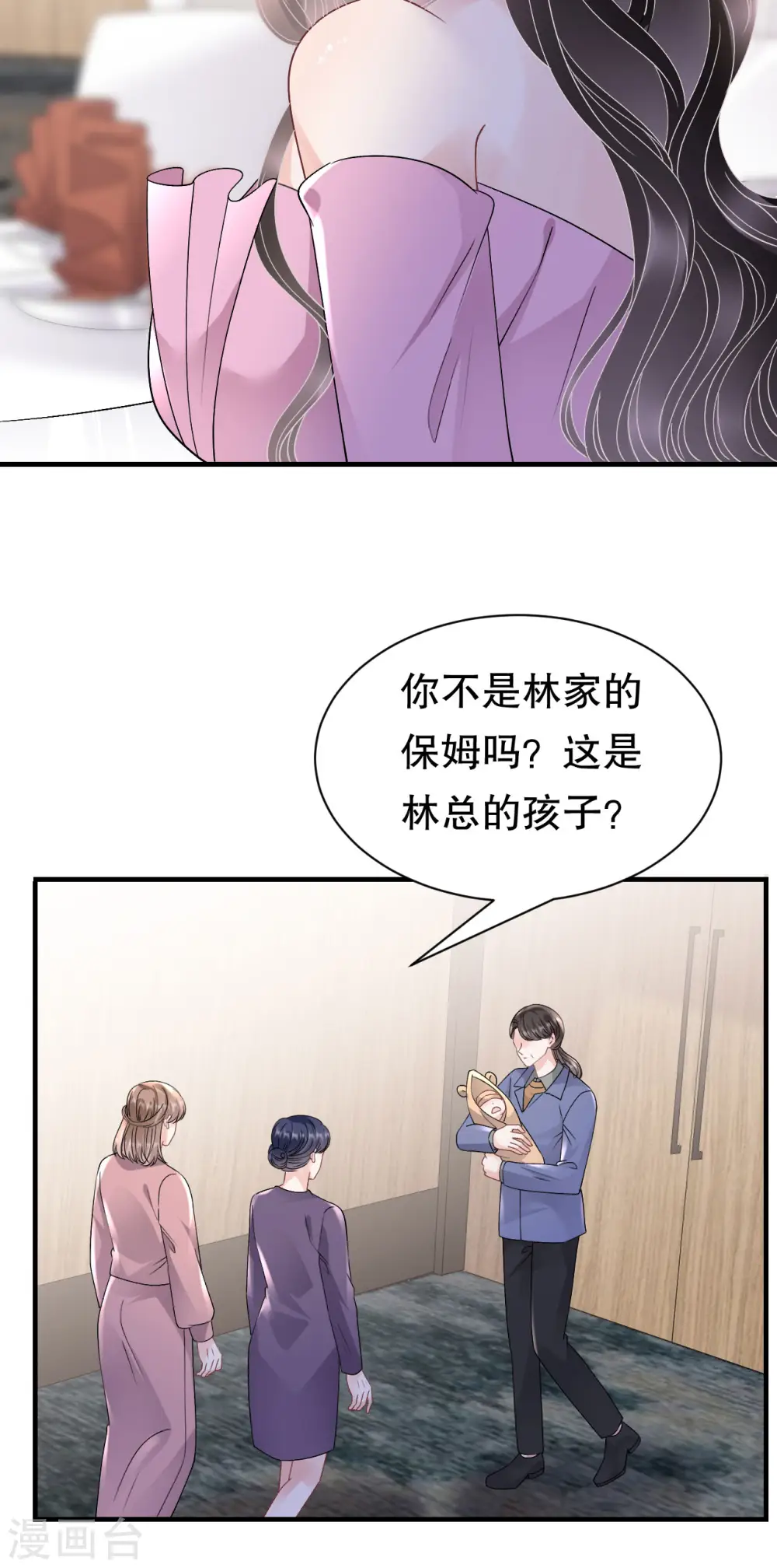 第163话 订婚宴 第32页