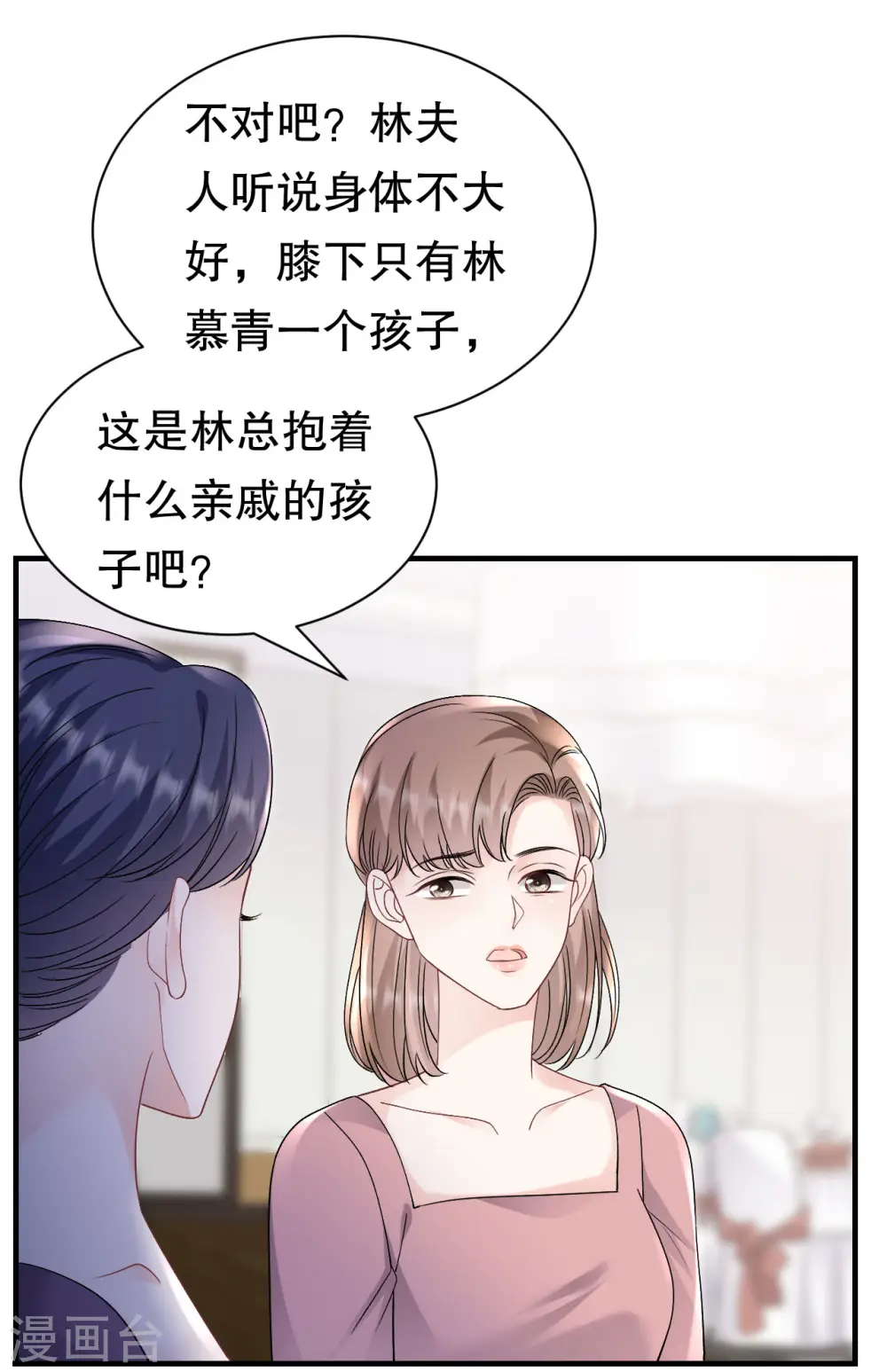 第163话 订婚宴 第33页