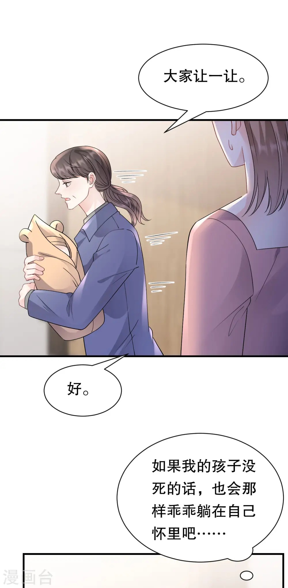 第163话 订婚宴 第34页
