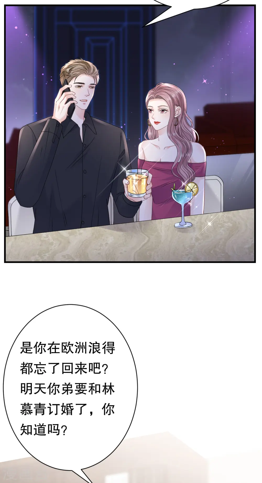 第162话 厉子墨 第4页