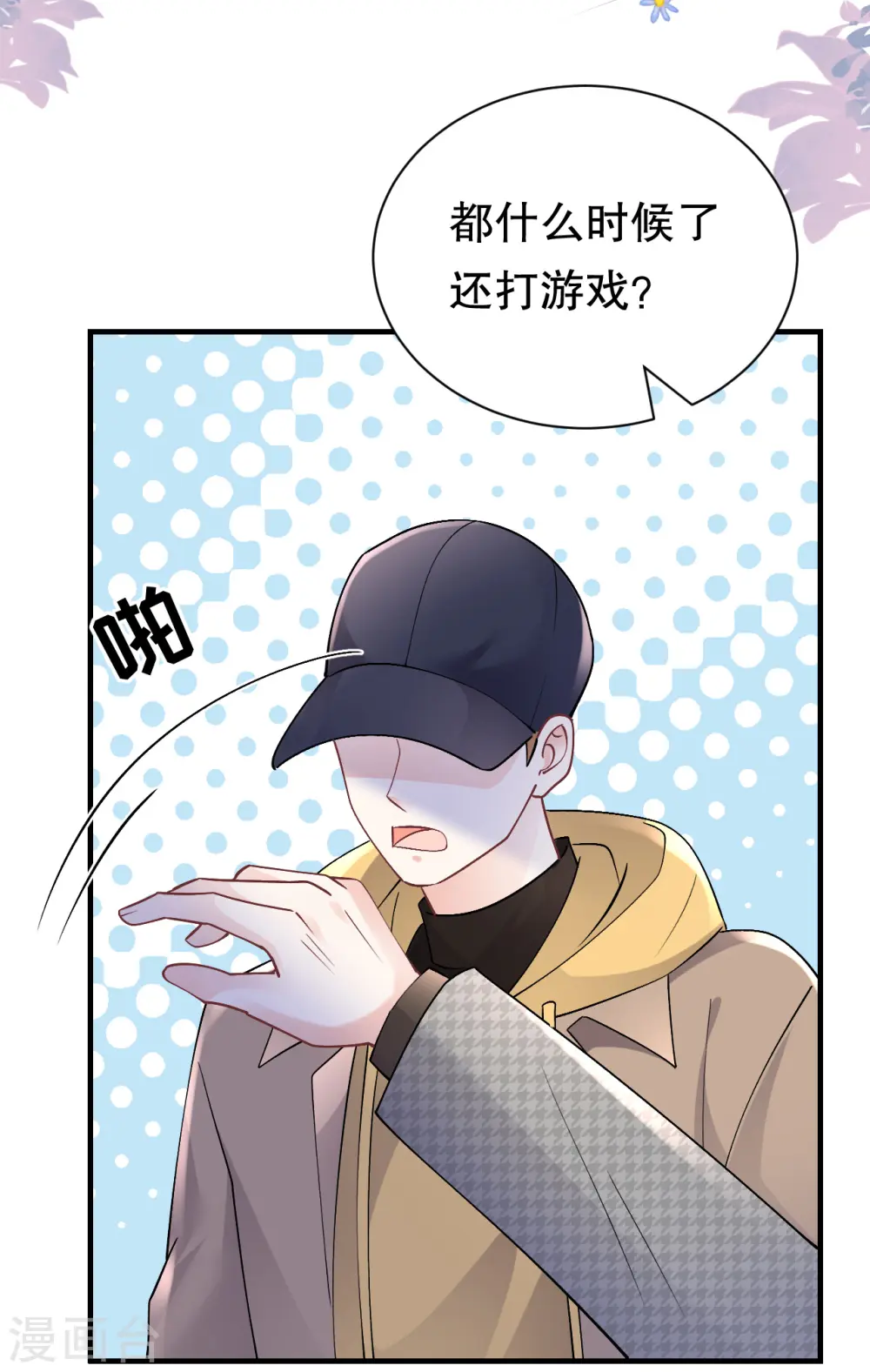 第162话 厉子墨 第13页