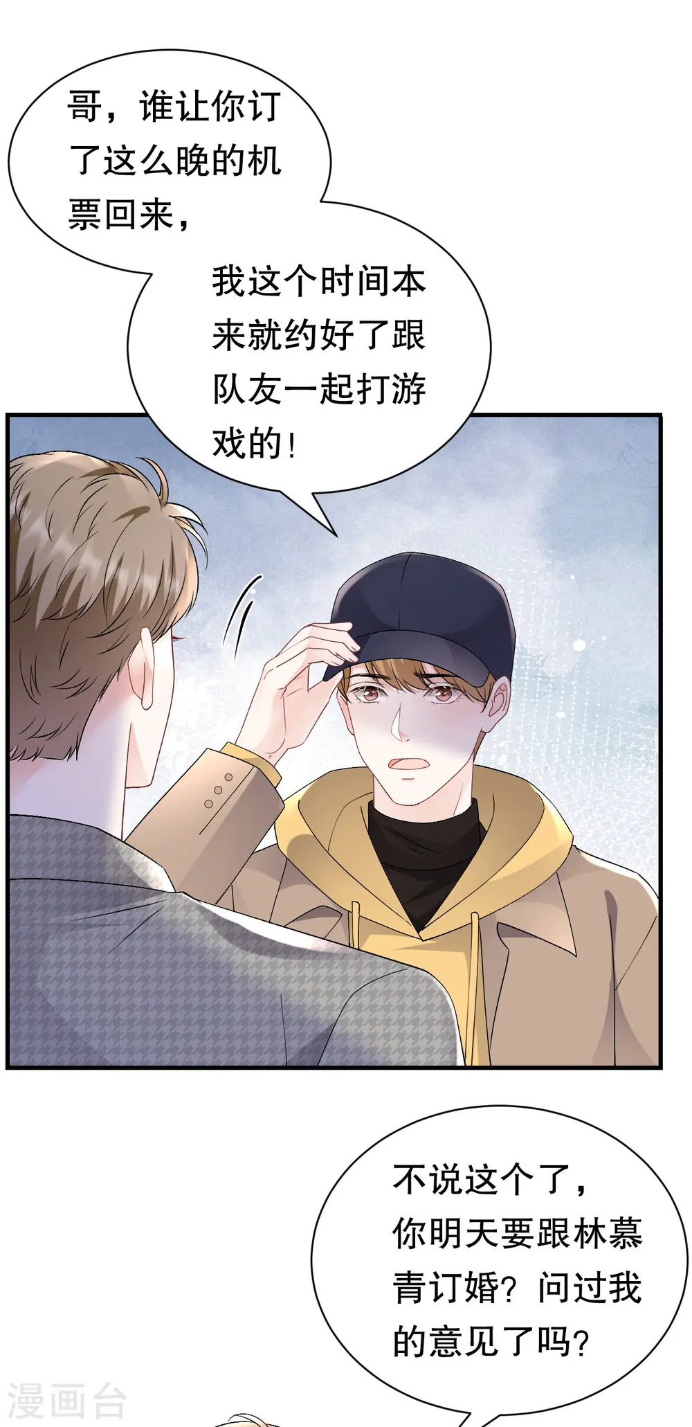 第162话 厉子墨 第14页