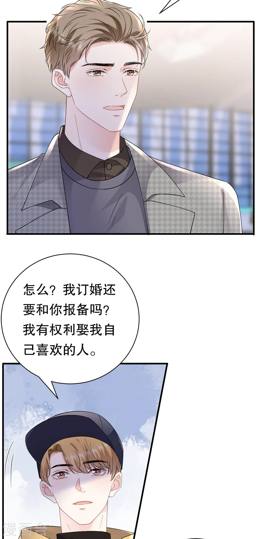 第162话 厉子墨 第15页
