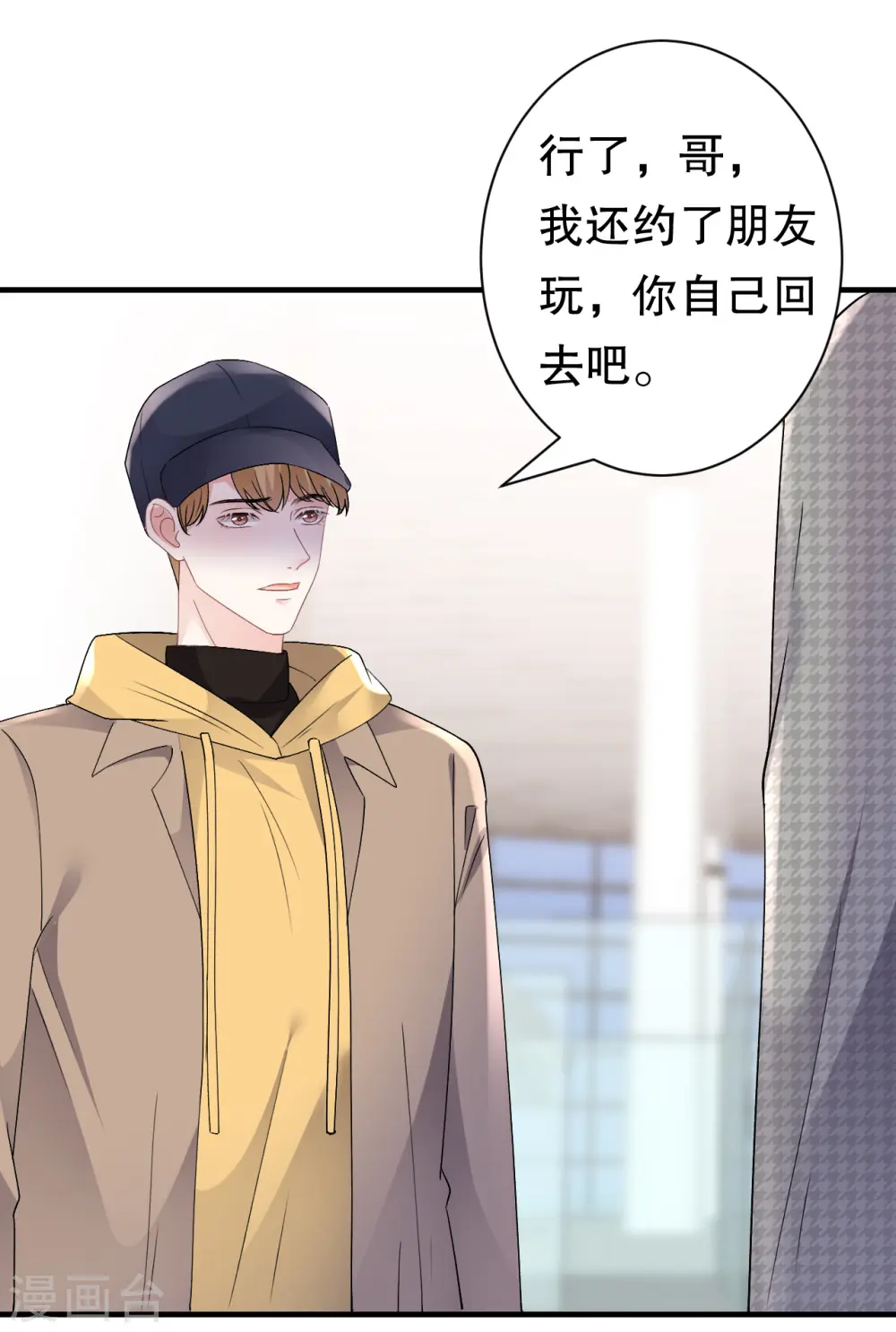 第162话 厉子墨 第17页