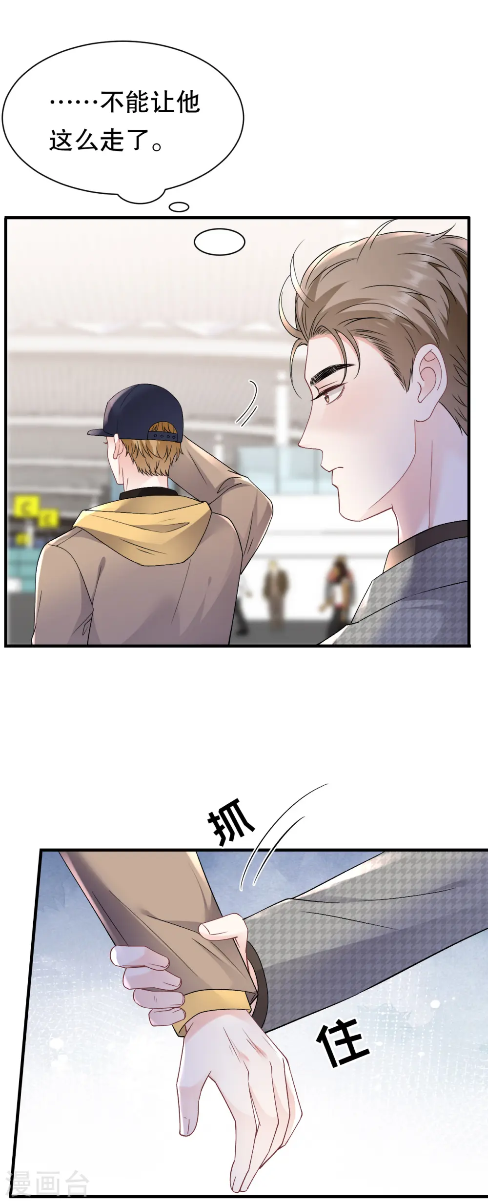 第162话 厉子墨 第18页