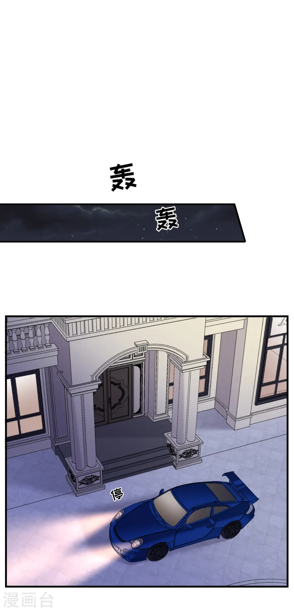 第162话 厉子墨 第21页