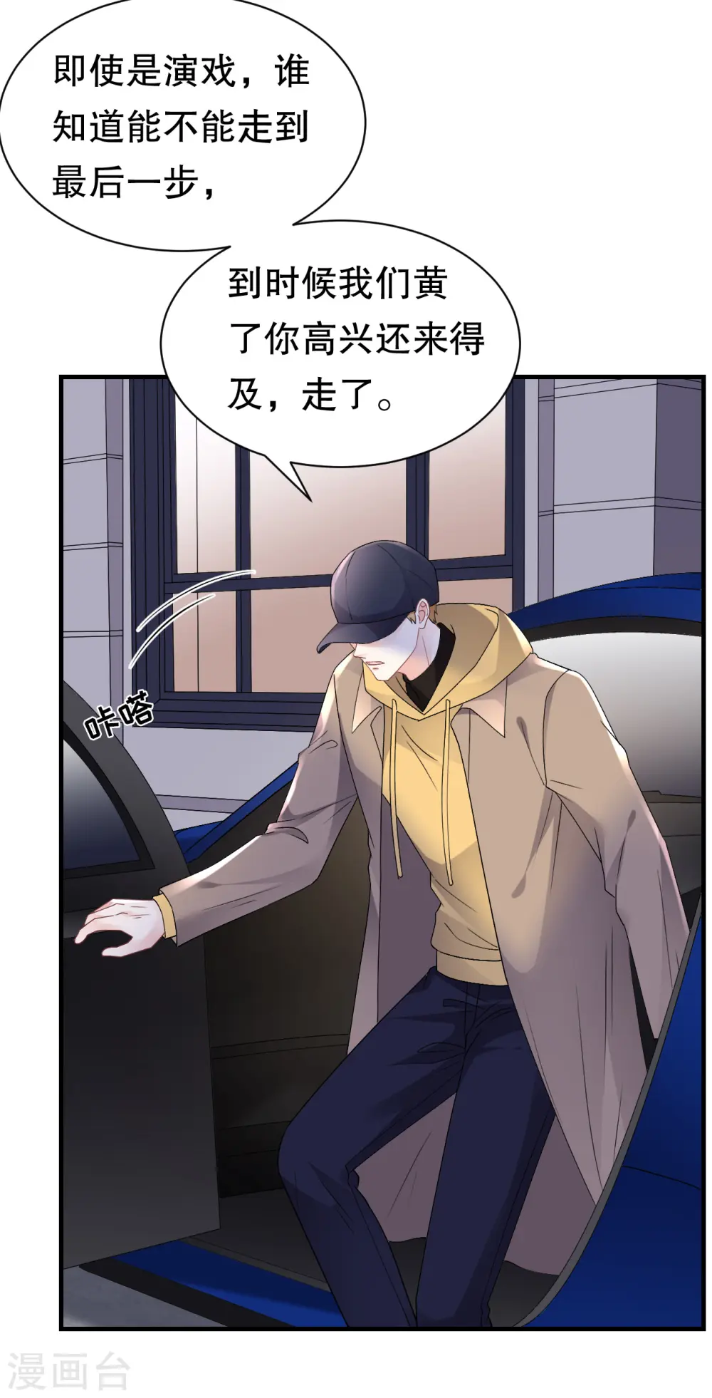第162话 厉子墨 第29页