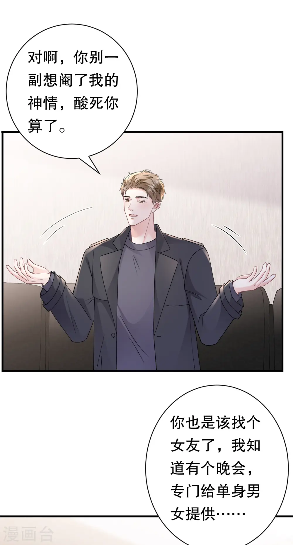 第162话 厉子墨 第34页