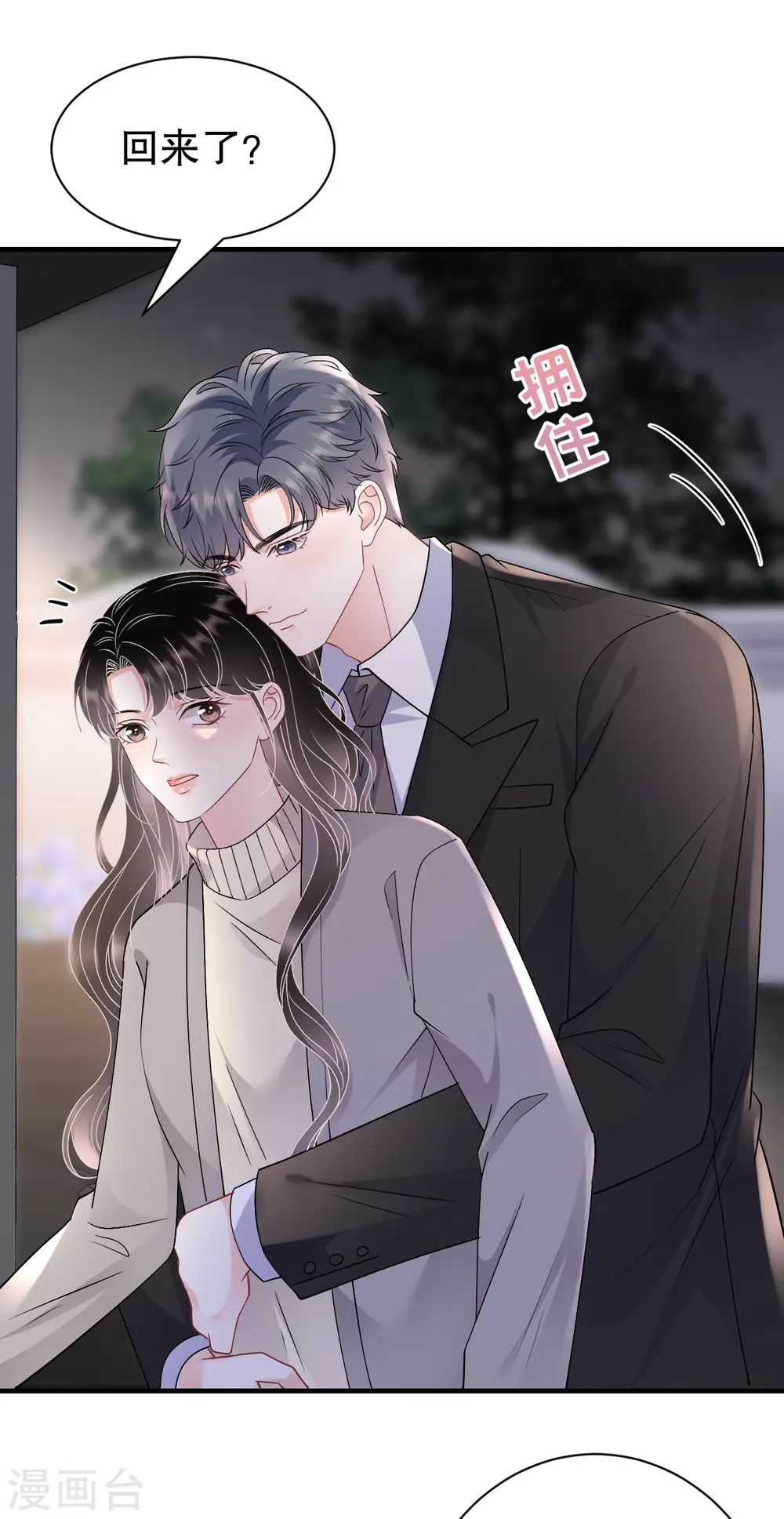 第162话 厉子墨 第38页