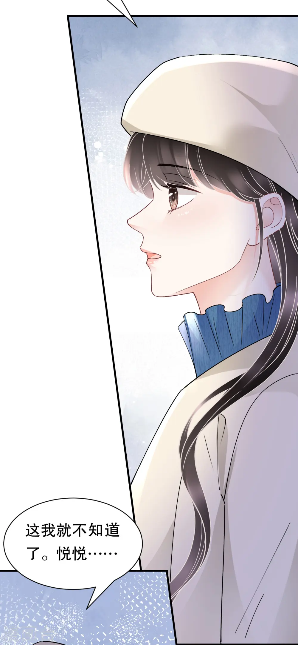 第161话 订婚 第4页
