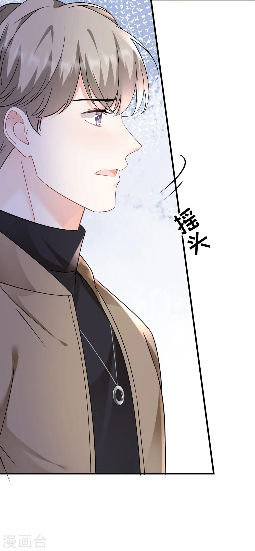 第161话 订婚 第5页