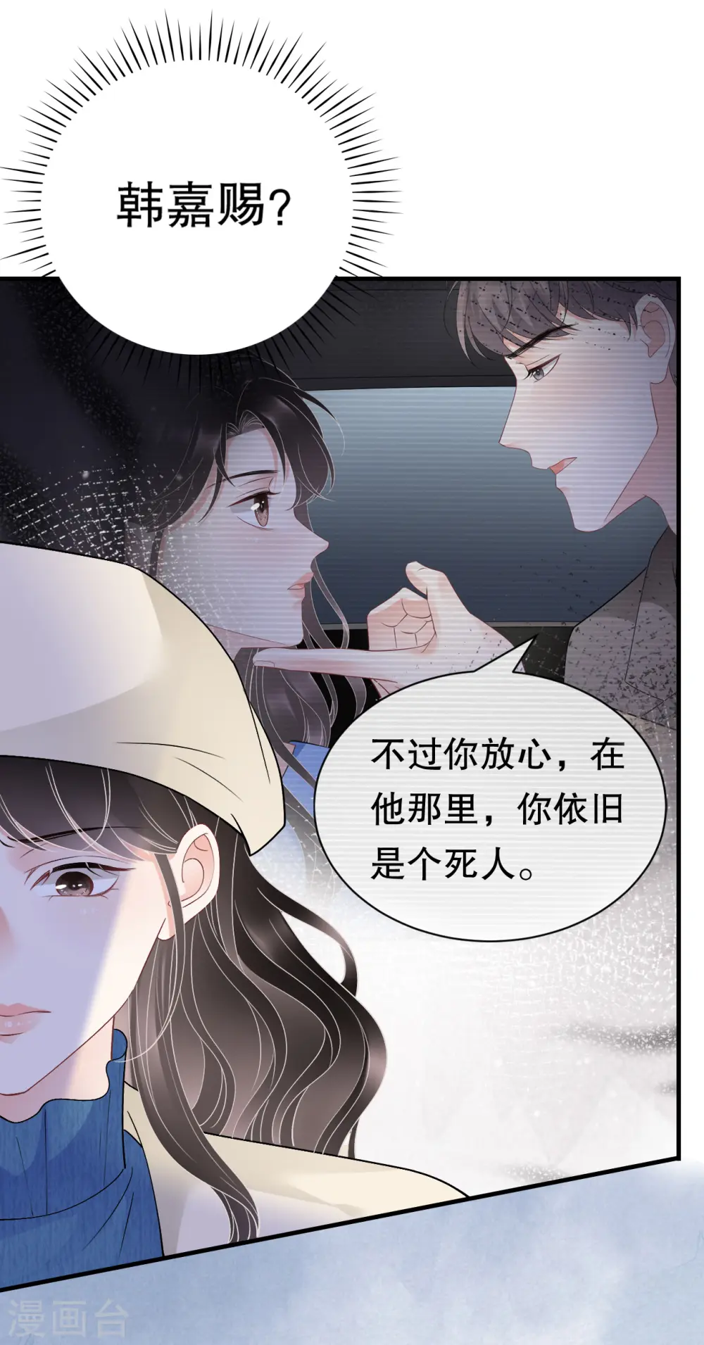 第161话 订婚 第7页