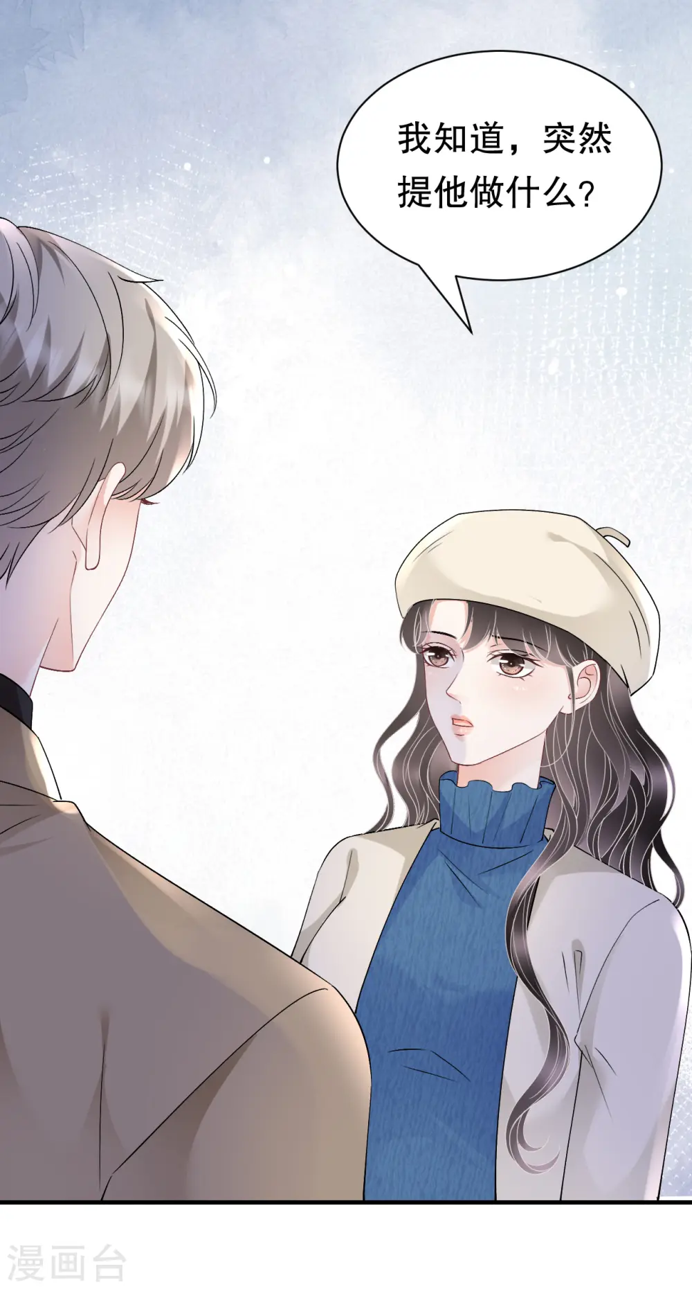 第161话 订婚 第8页