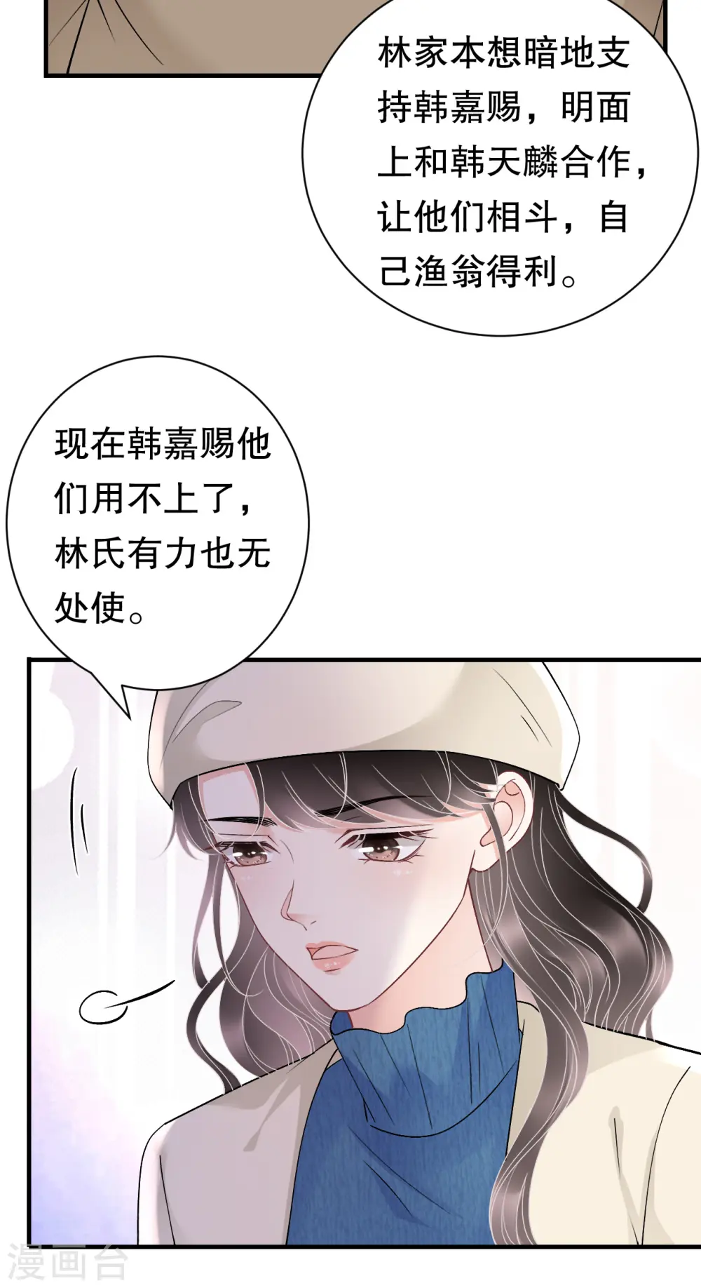 第161话 订婚 第10页