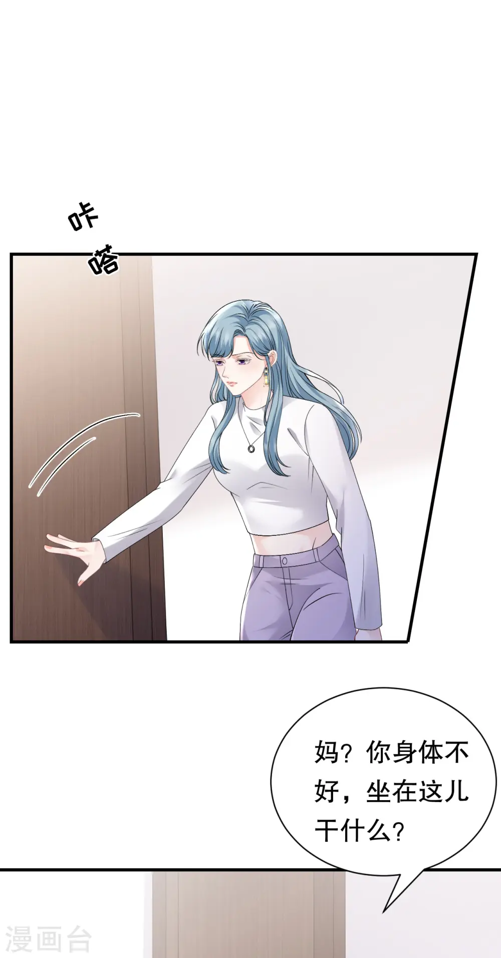 第161话 订婚 第28页