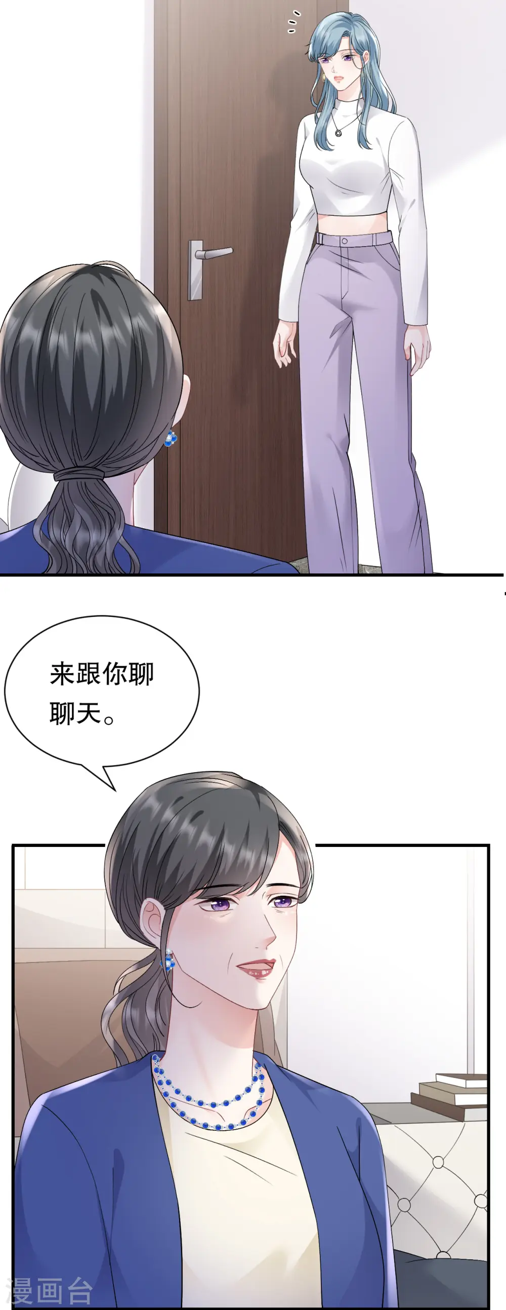 第161话 订婚 第29页