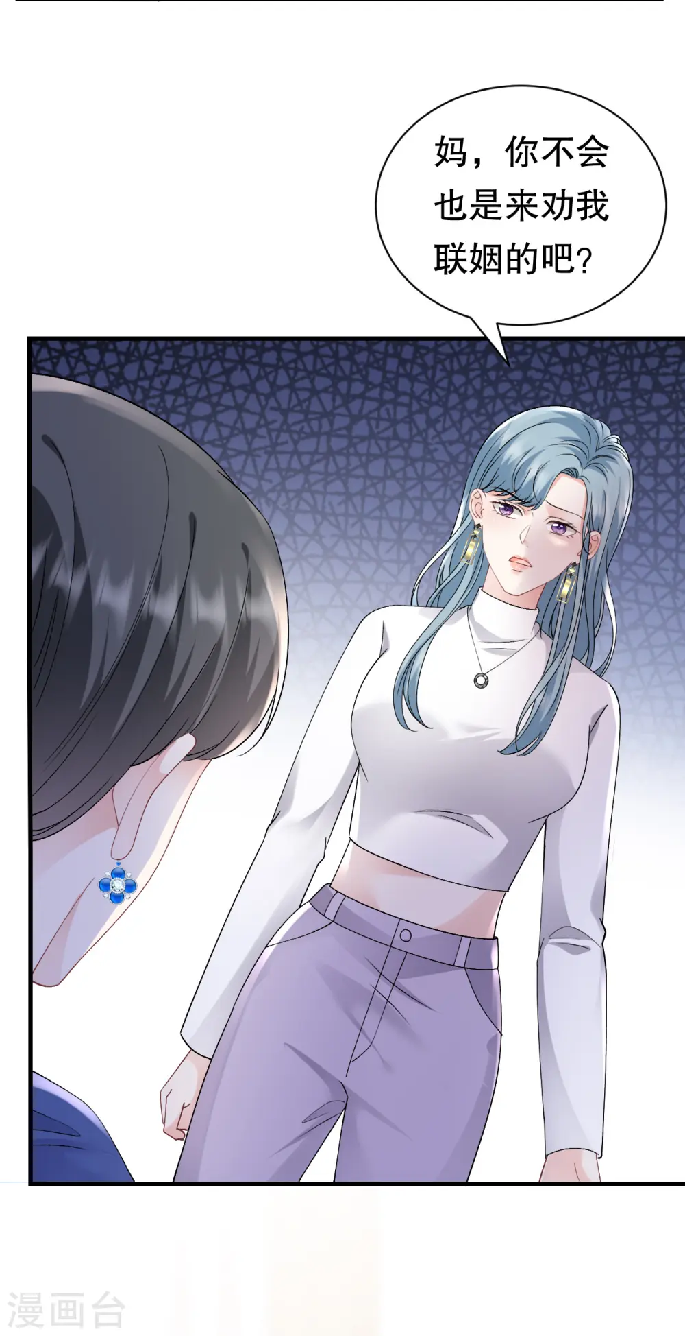 第161话 订婚 第30页