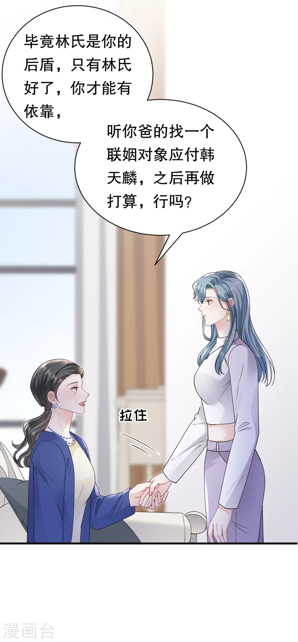 第161话 订婚 第31页