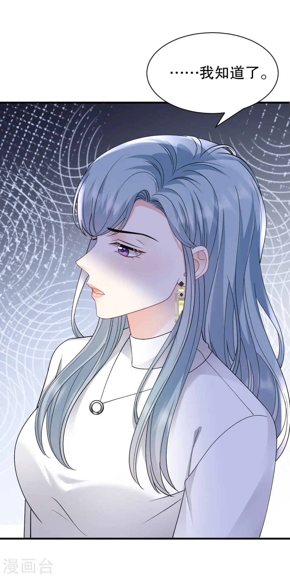 第161话 订婚 第32页