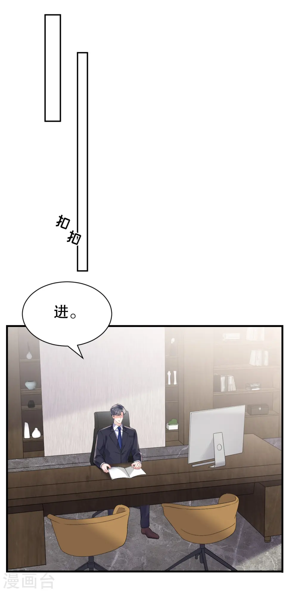 第161话 订婚 第33页