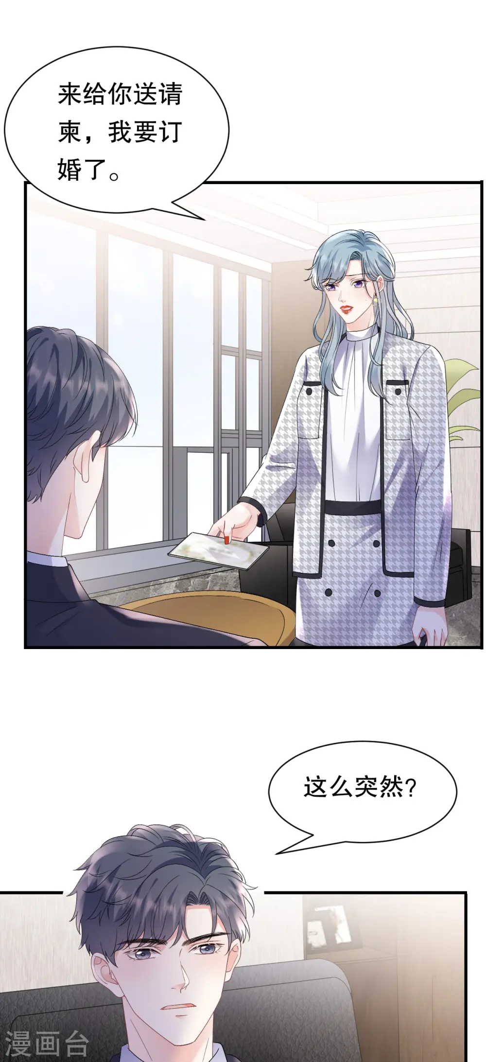 第161话 订婚 第36页