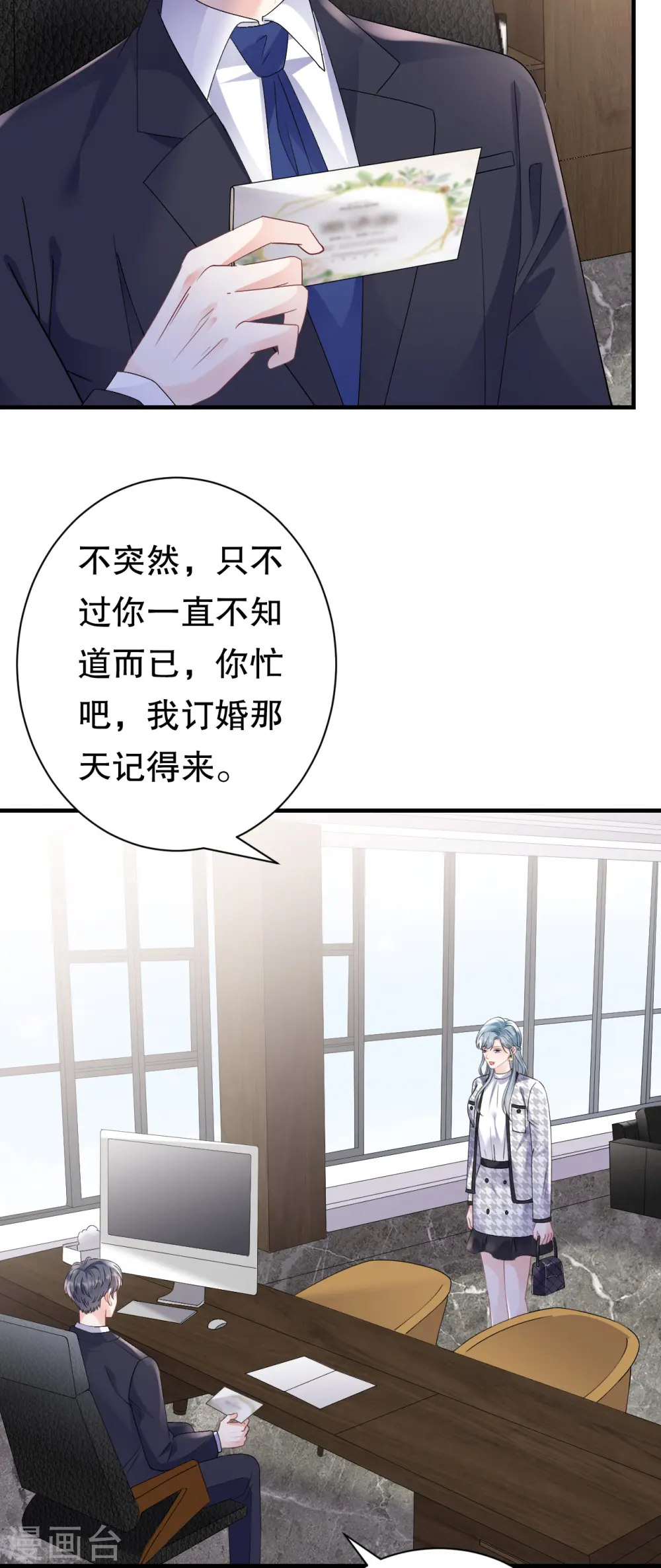 第161话 订婚 第37页