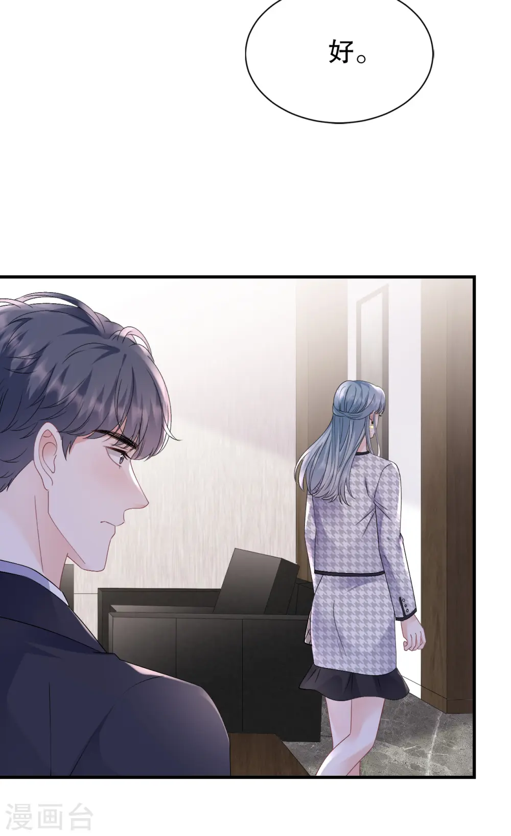 第161话 订婚 第38页