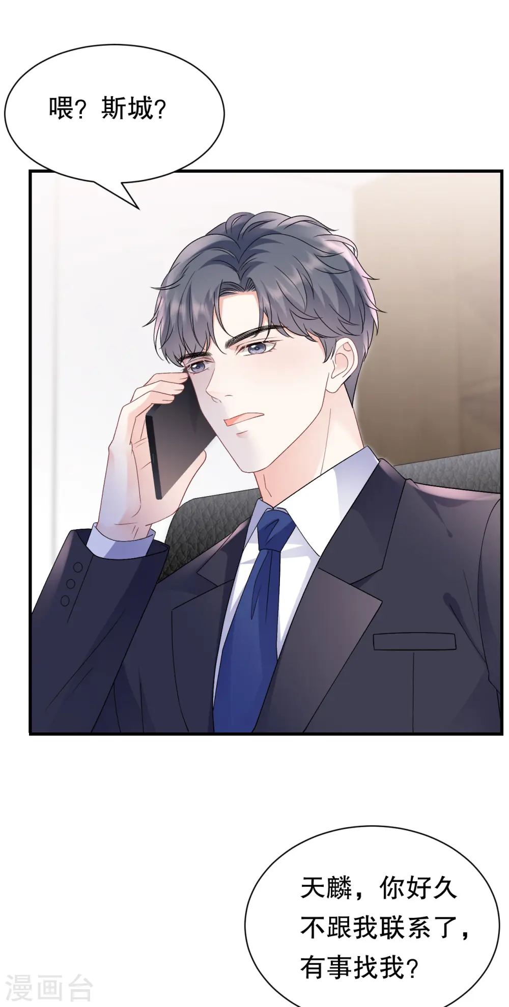 第161话 订婚 第40页