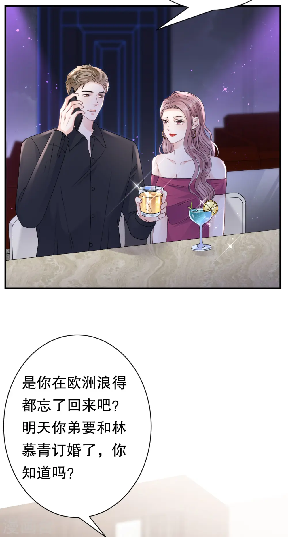 第161话 订婚 第41页