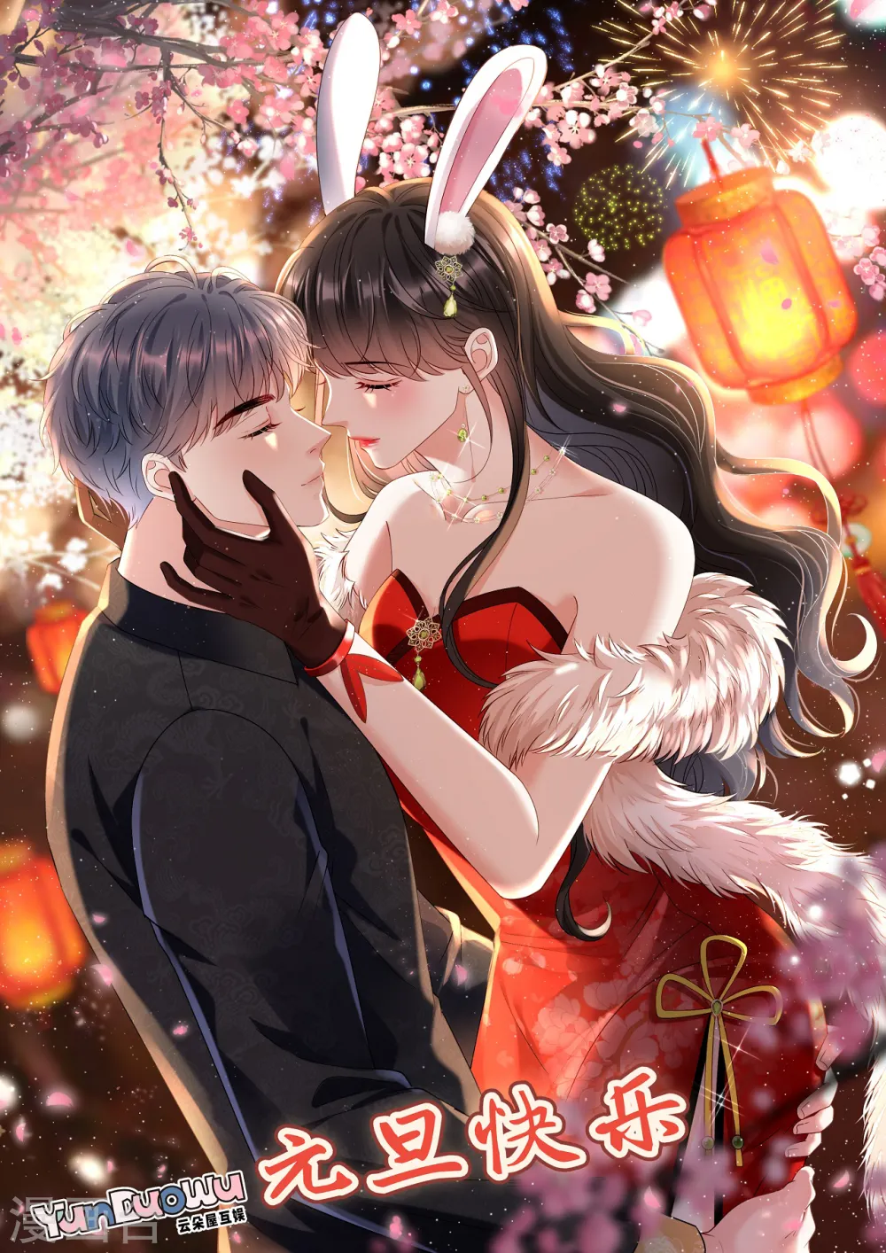 第161话 订婚 第43页