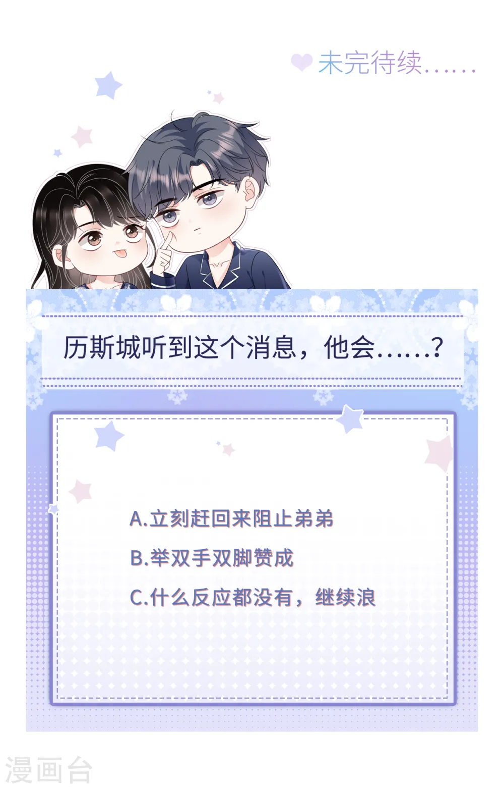 第161话 订婚 第44页