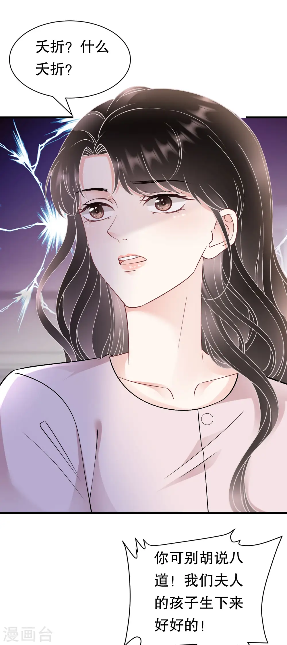 第160话 身陷囹圄 第3页