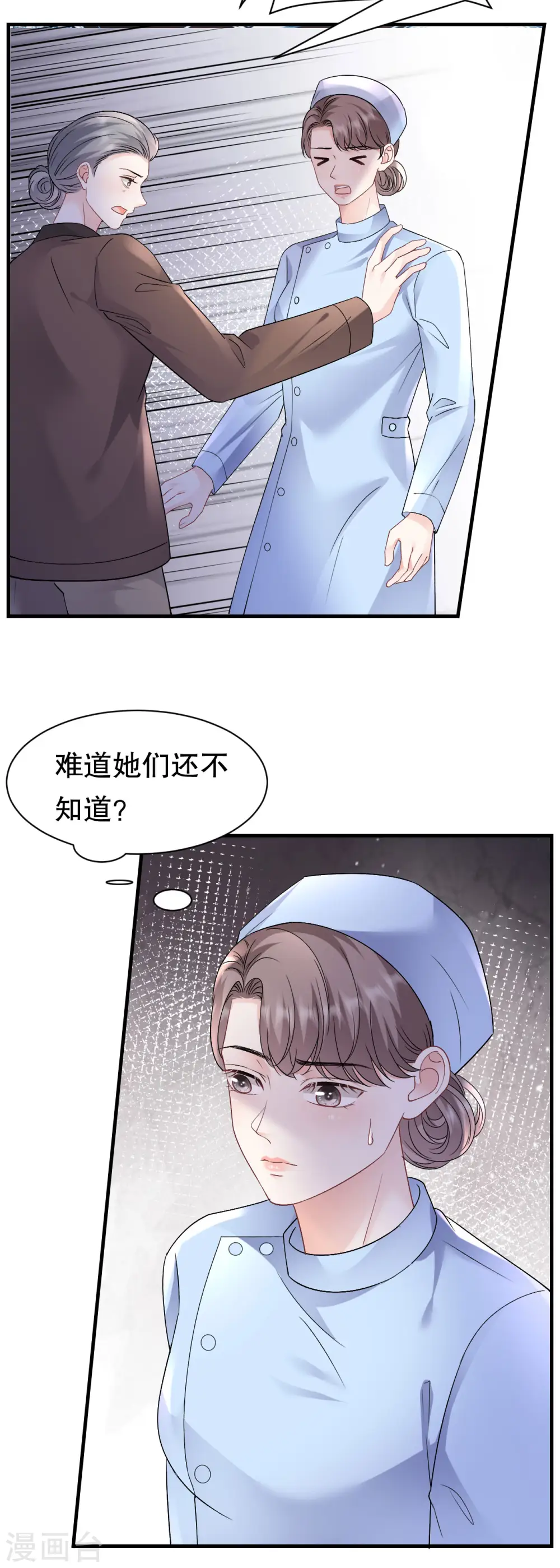 第160话 身陷囹圄 第4页
