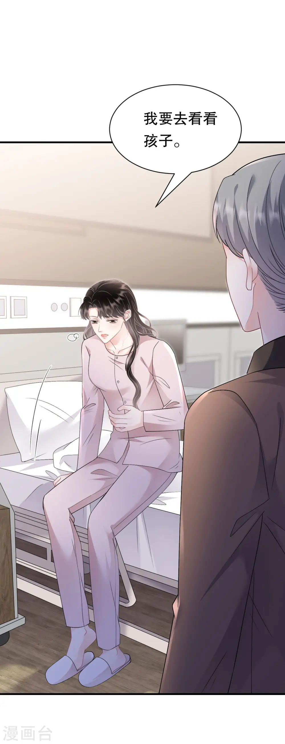 第160话 身陷囹圄 第5页