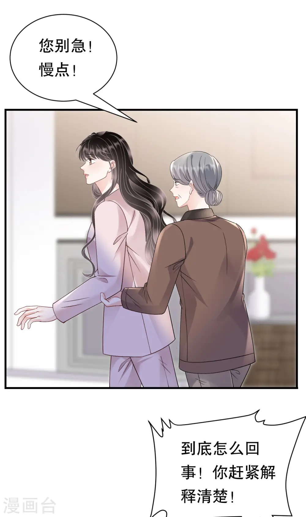 第160话 身陷囹圄 第6页