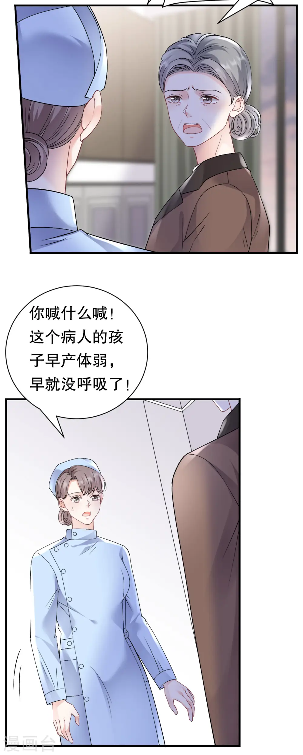 第160话 身陷囹圄 第7页