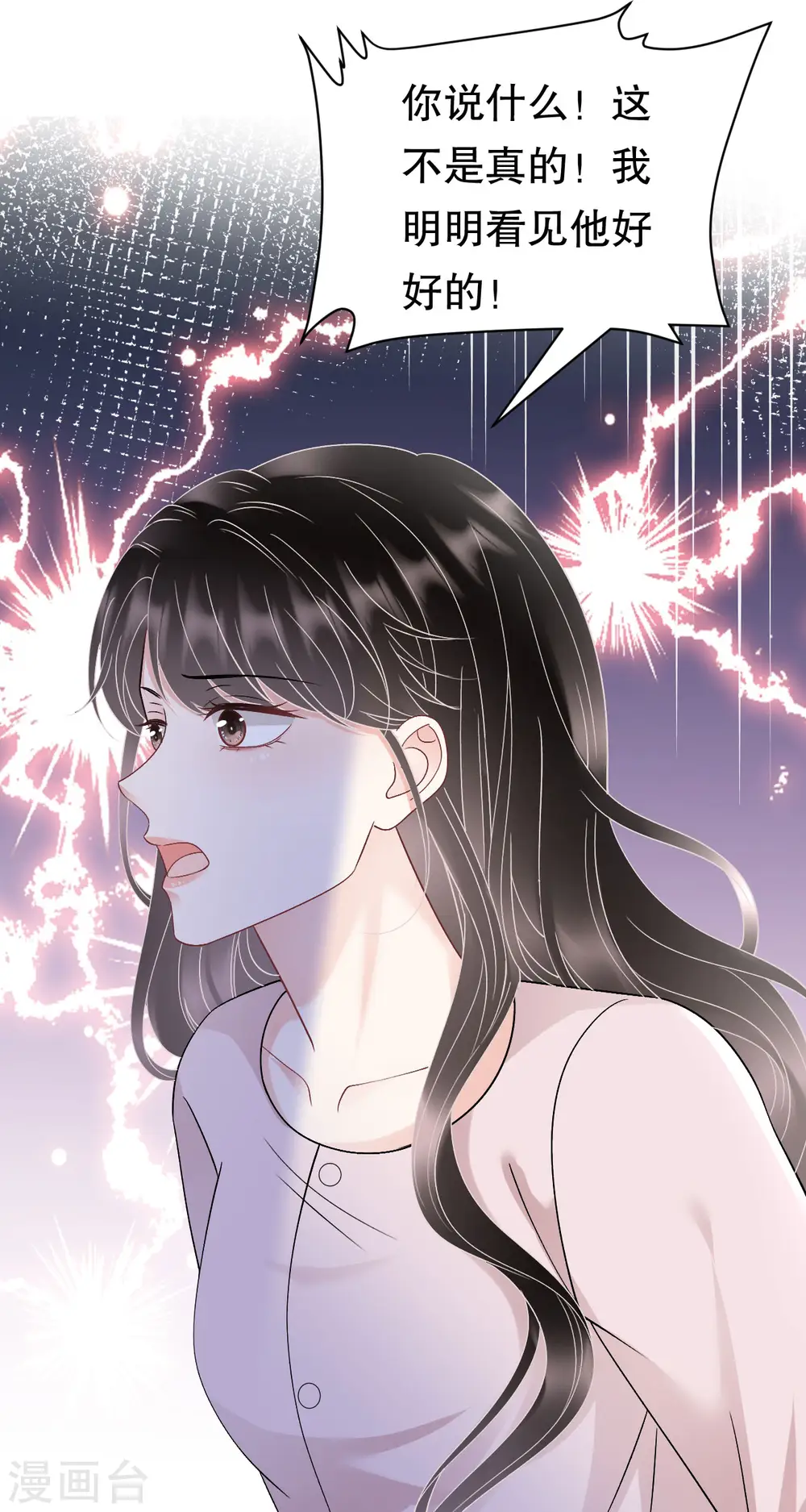 第160话 身陷囹圄 第8页