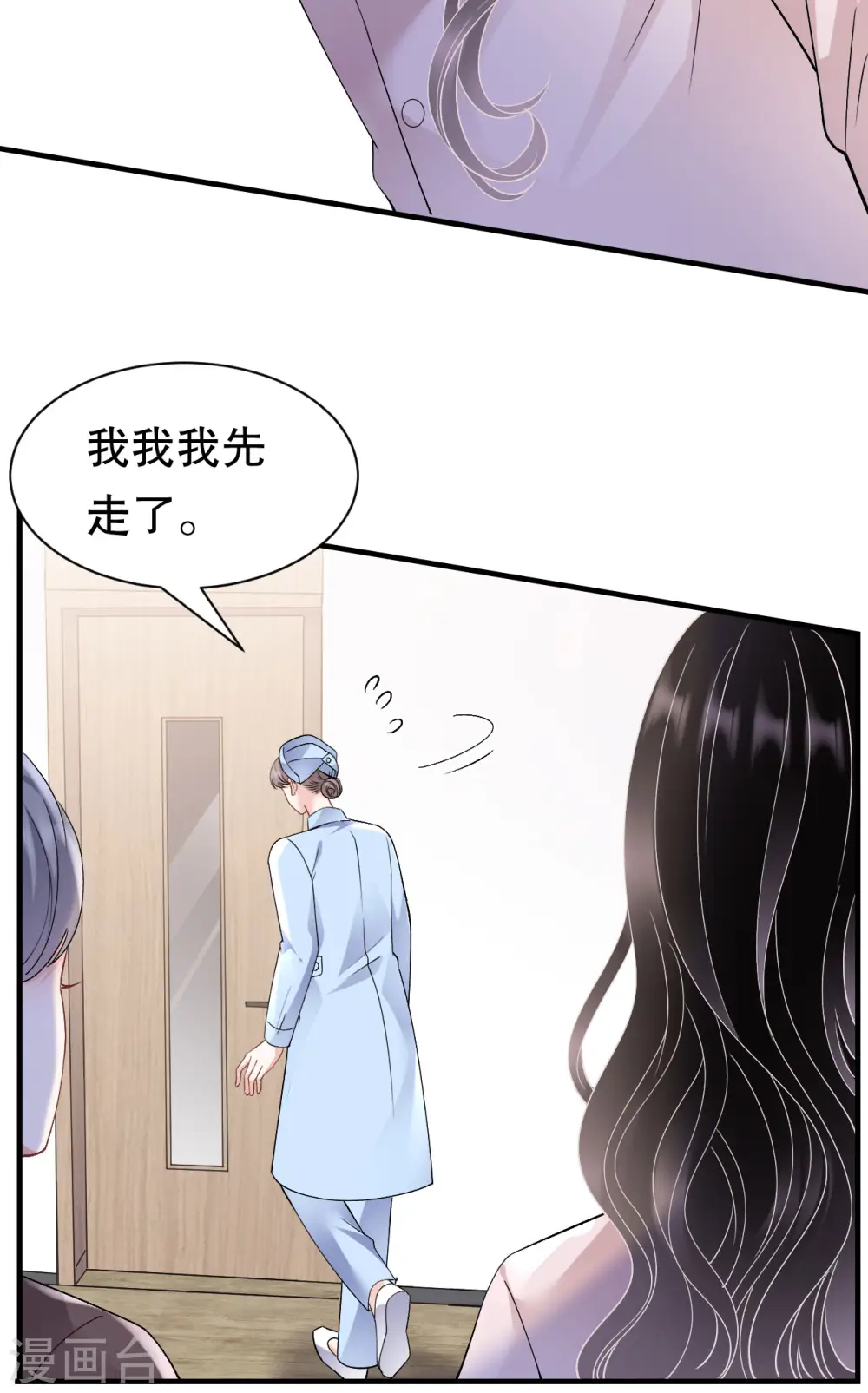 第160话 身陷囹圄 第9页