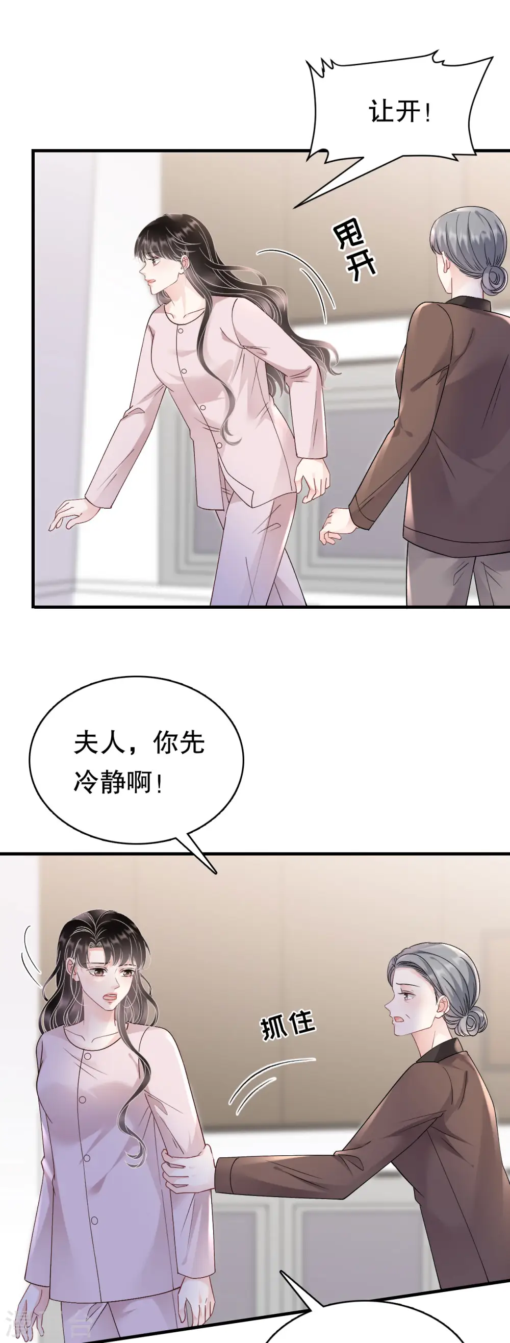 第160话 身陷囹圄 第10页