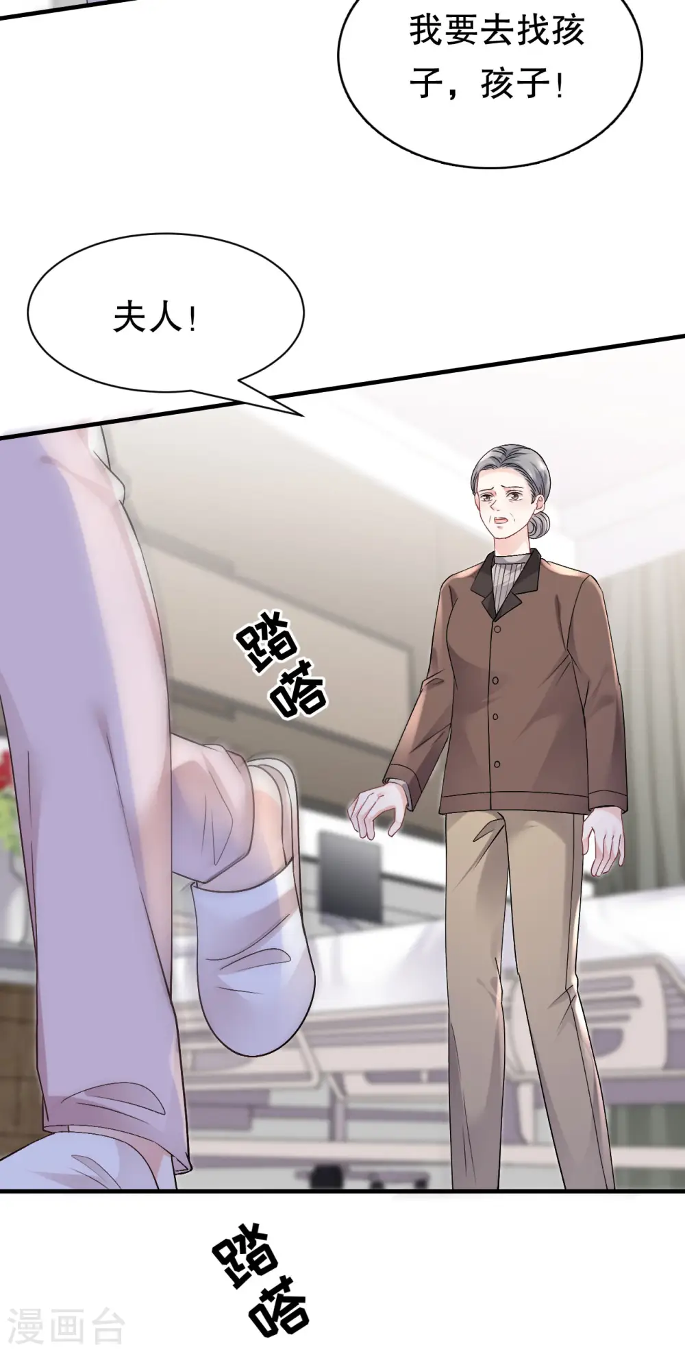 第160话 身陷囹圄 第11页