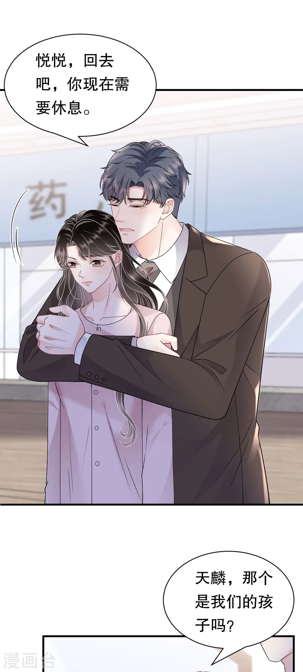 第160话 身陷囹圄 第14页