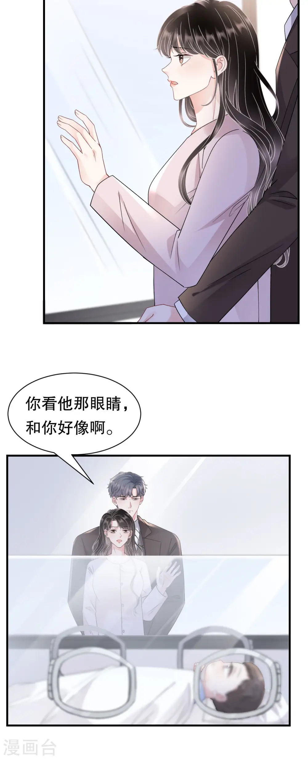 第160话 身陷囹圄 第15页