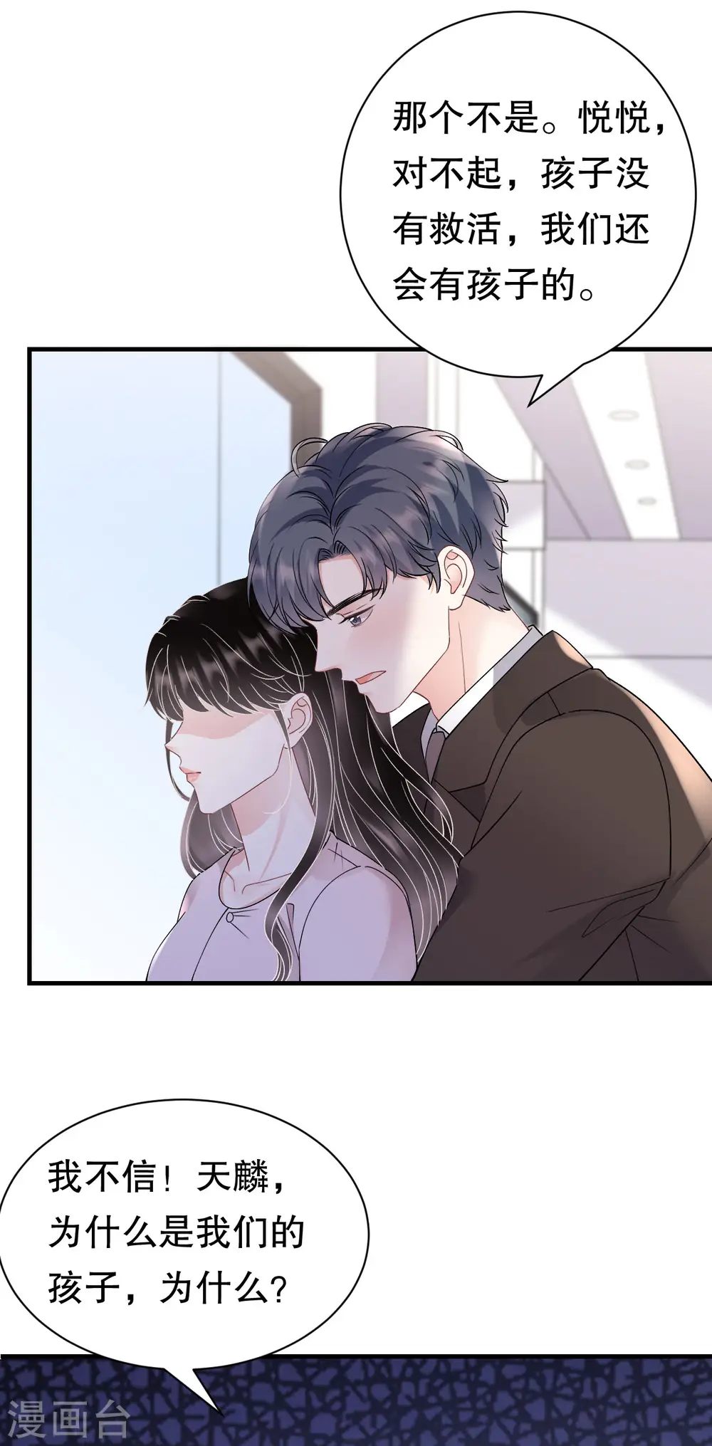 第160话 身陷囹圄 第16页