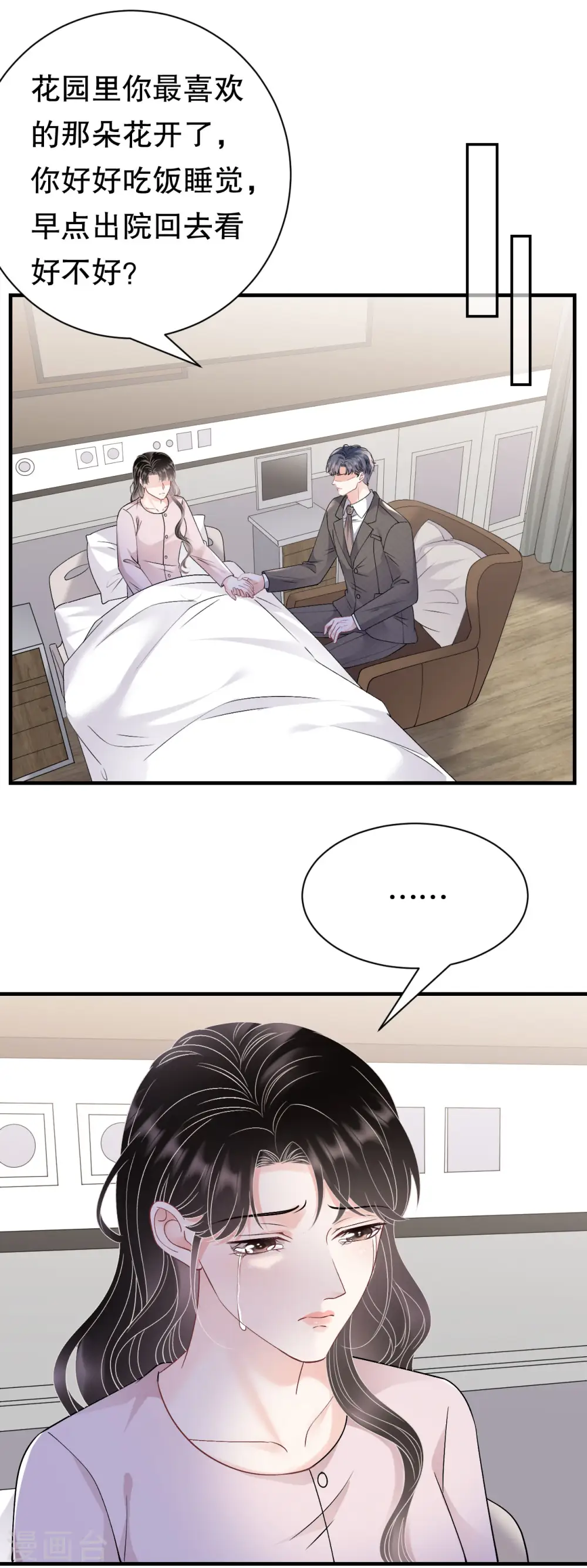 第160话 身陷囹圄 第20页