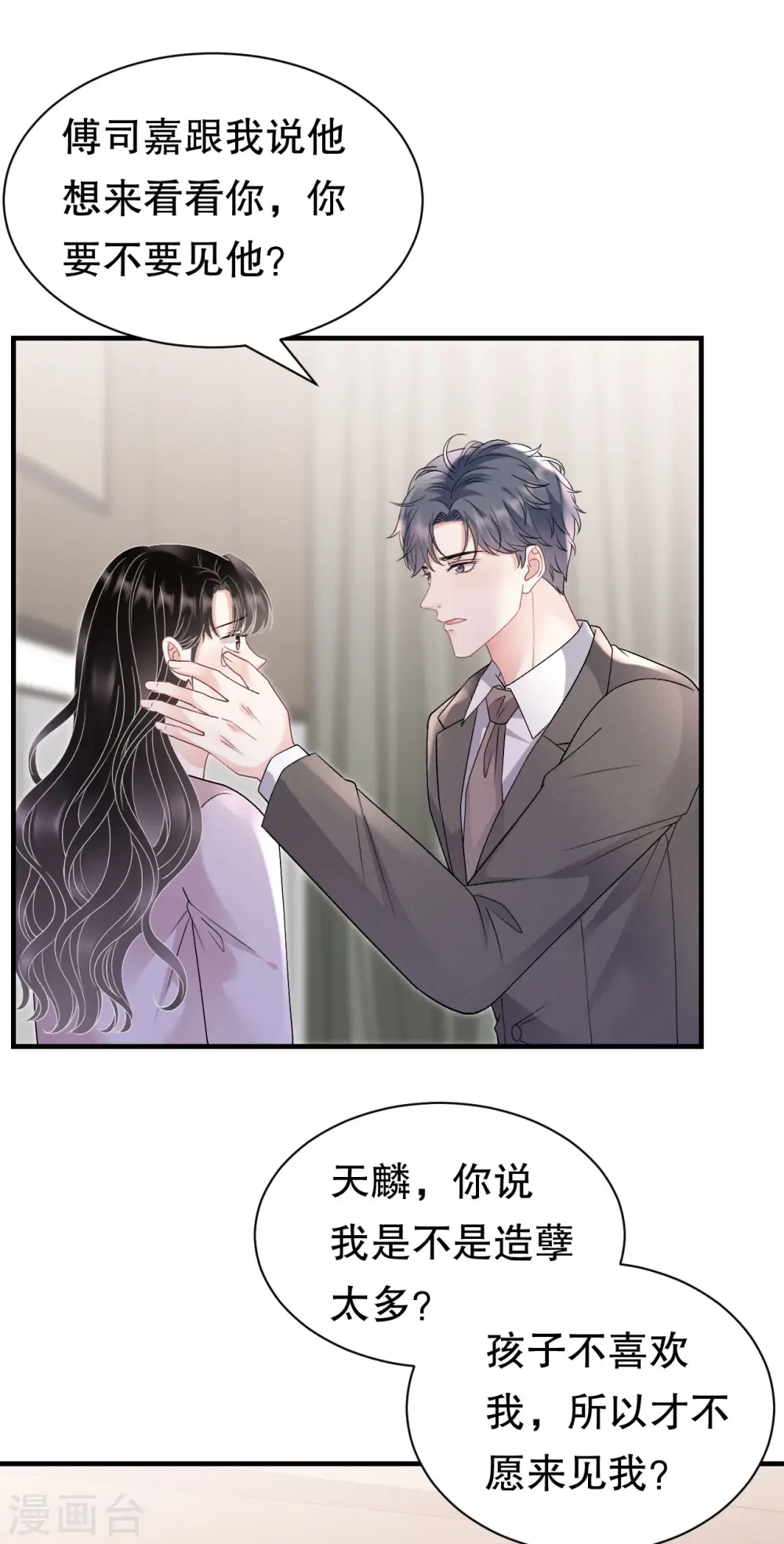 第160话 身陷囹圄 第21页