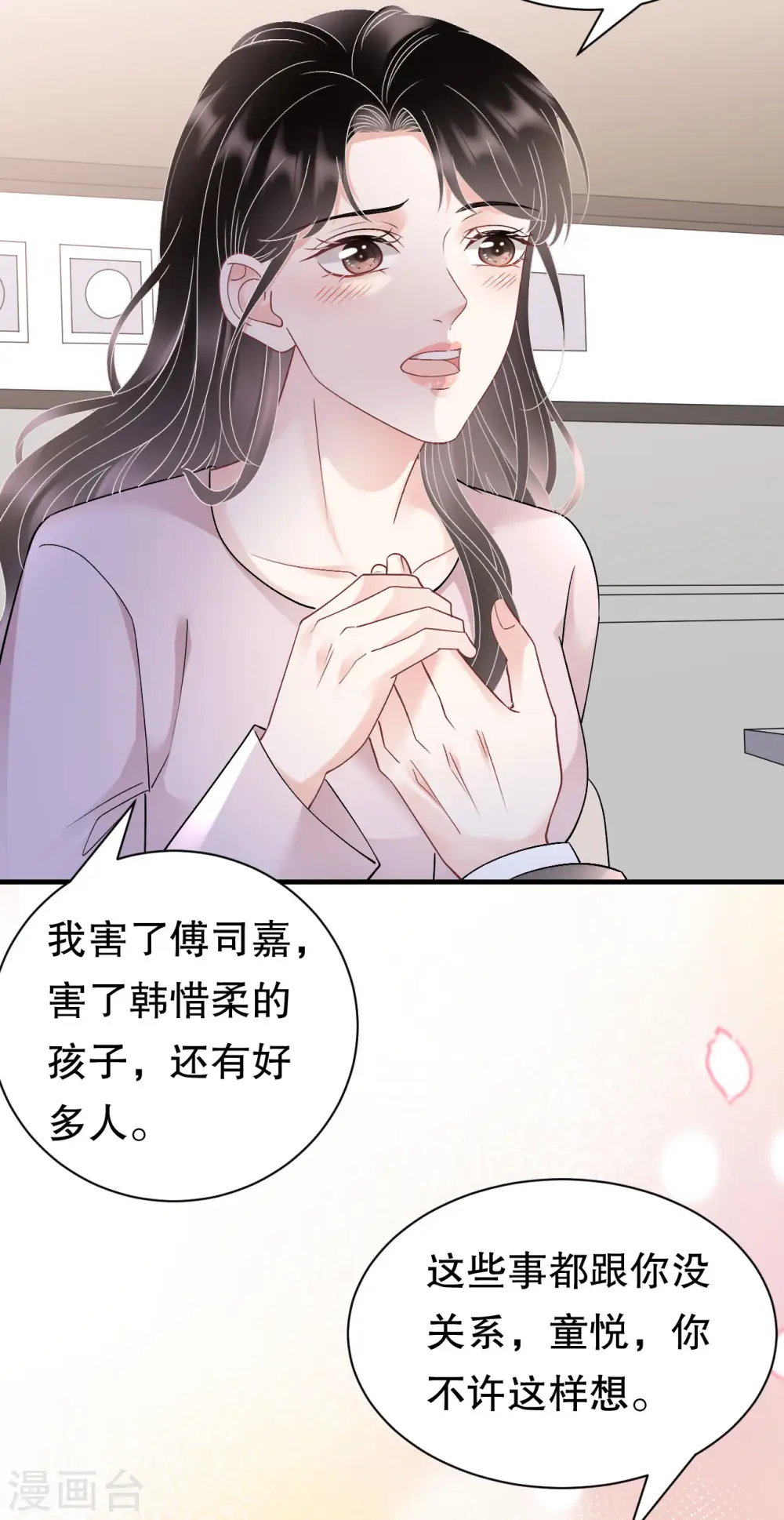 第160话 身陷囹圄 第22页