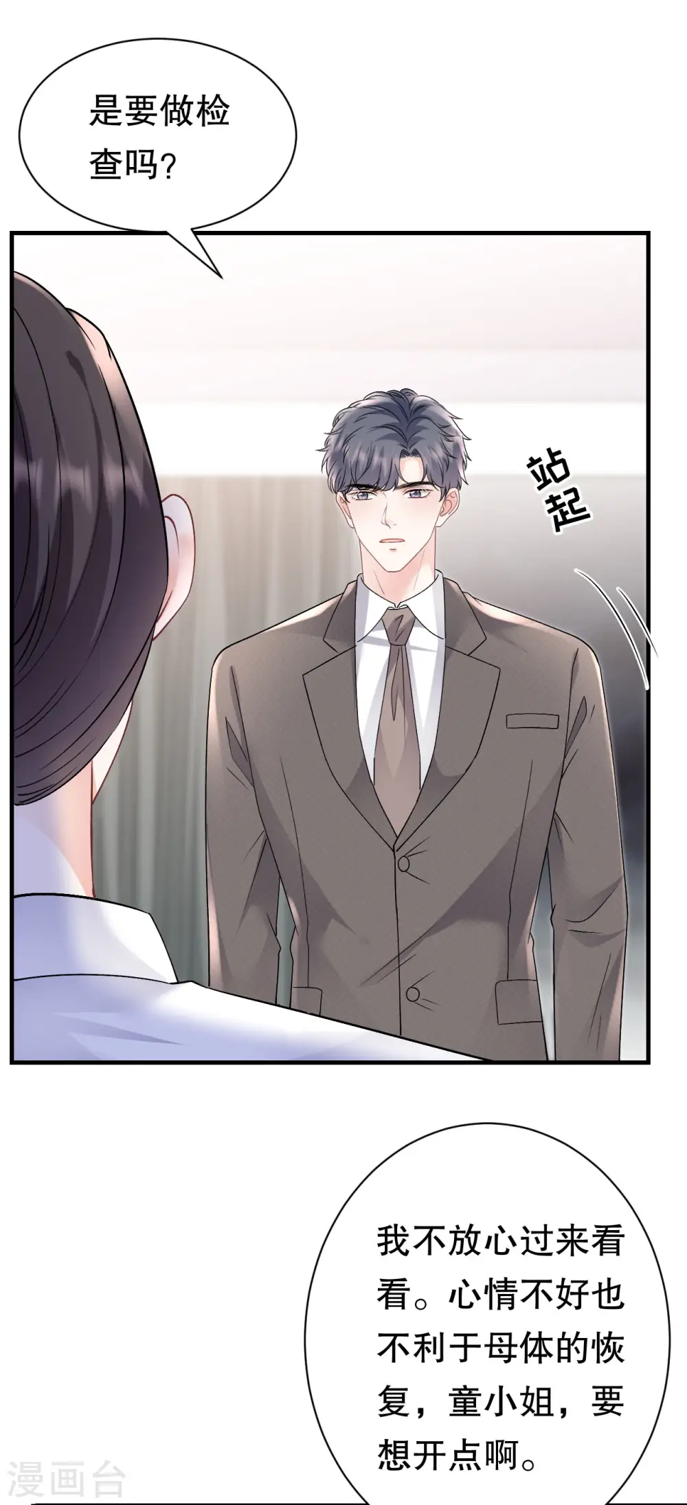 第160话 身陷囹圄 第25页