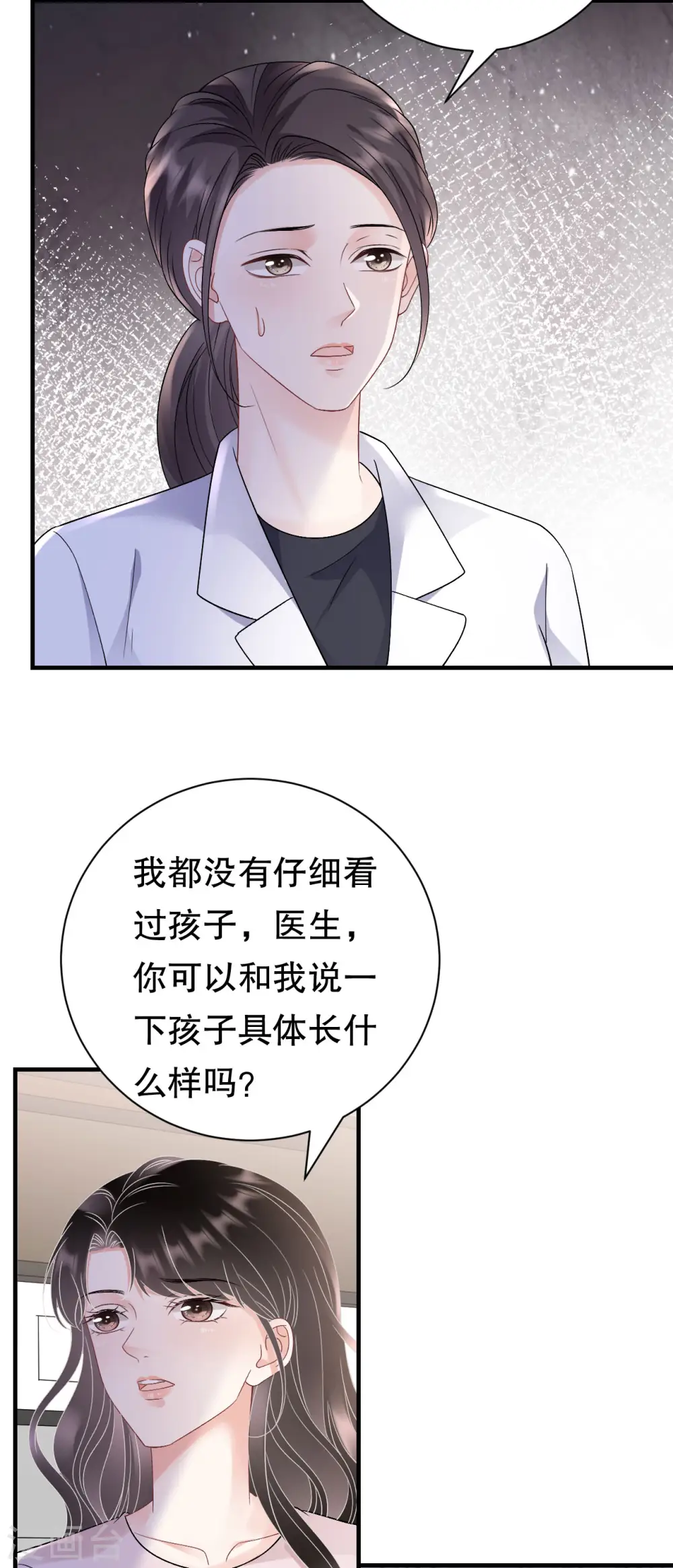 第160话 身陷囹圄 第26页