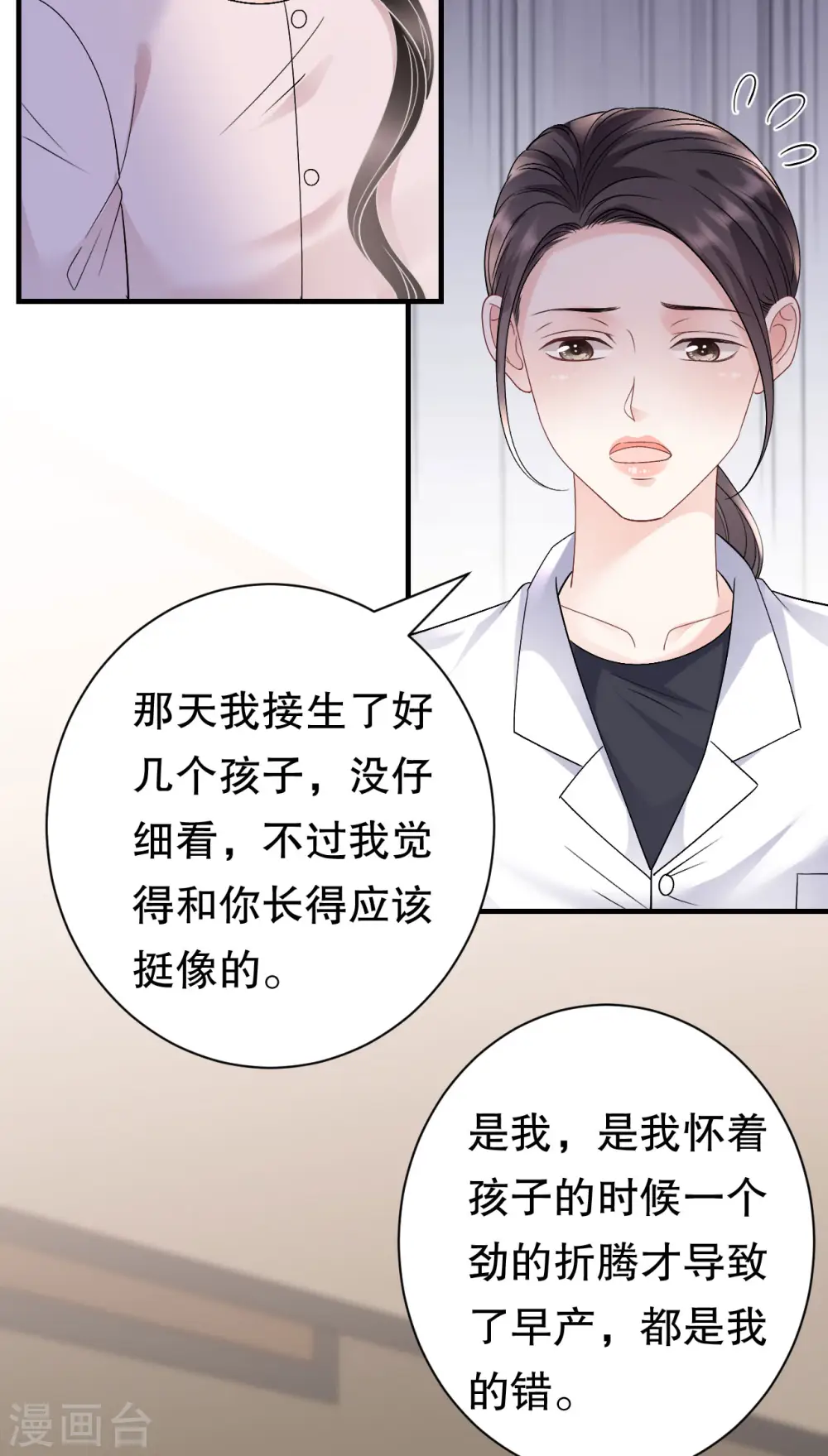 第160话 身陷囹圄 第27页